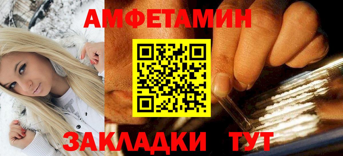 Амфетамин 98%  Amphetamine  Тихвин  Amphetamine  Вход с VPN 
