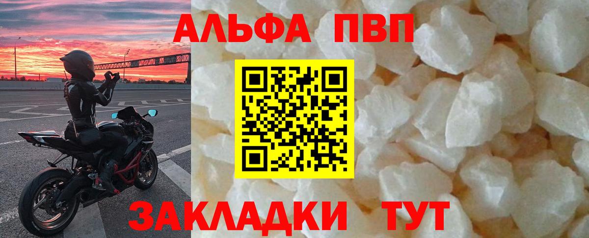 Альфа ПВП СК КРИС Тихвин