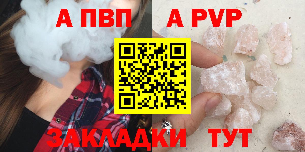Тихвин  APVP кристаллы  купить наркоту  Вход с VPN  A PVP крисы CK 