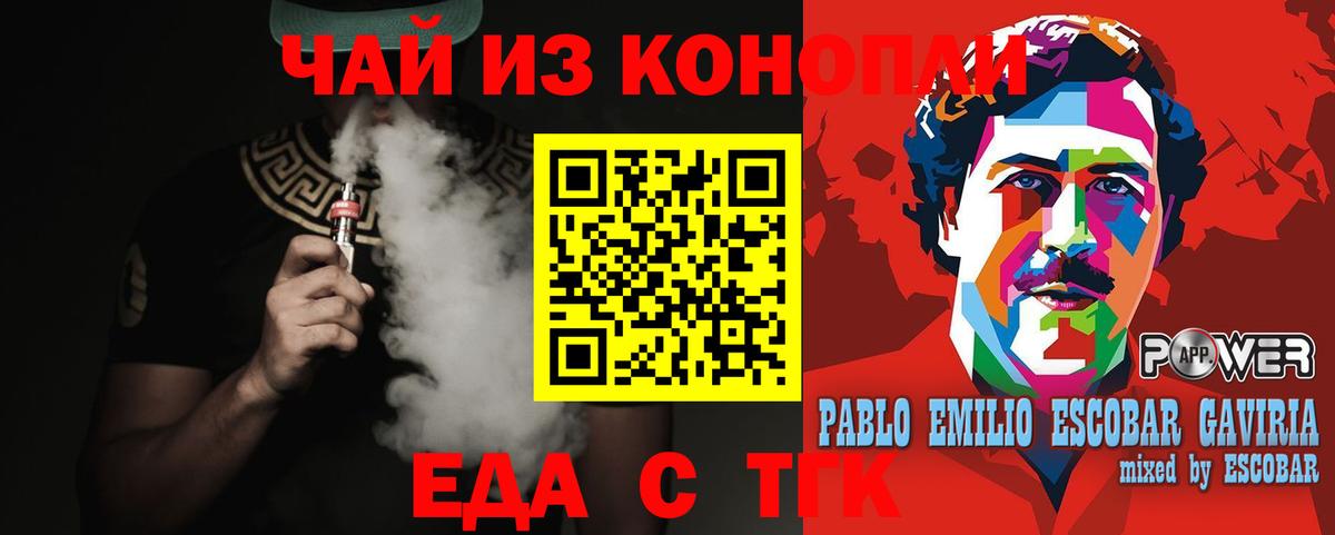 Печенье с ТГК конопля  Вход с VPN  Тихвин 