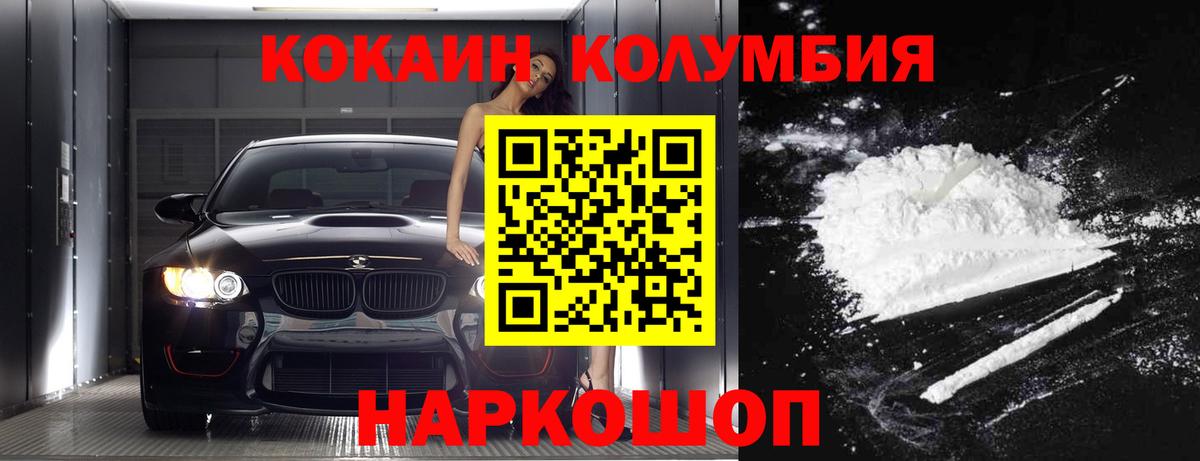 COCAIN  COCAIN Боливия  Кокаин 98%  Вход с VPN  Тихвин 