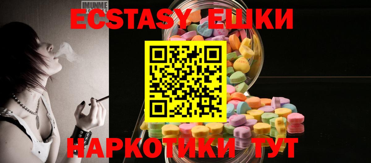 Ecstasy  Вход с VPN  Экстази 280 MDMA  Тихвин  Экстази круглые 
