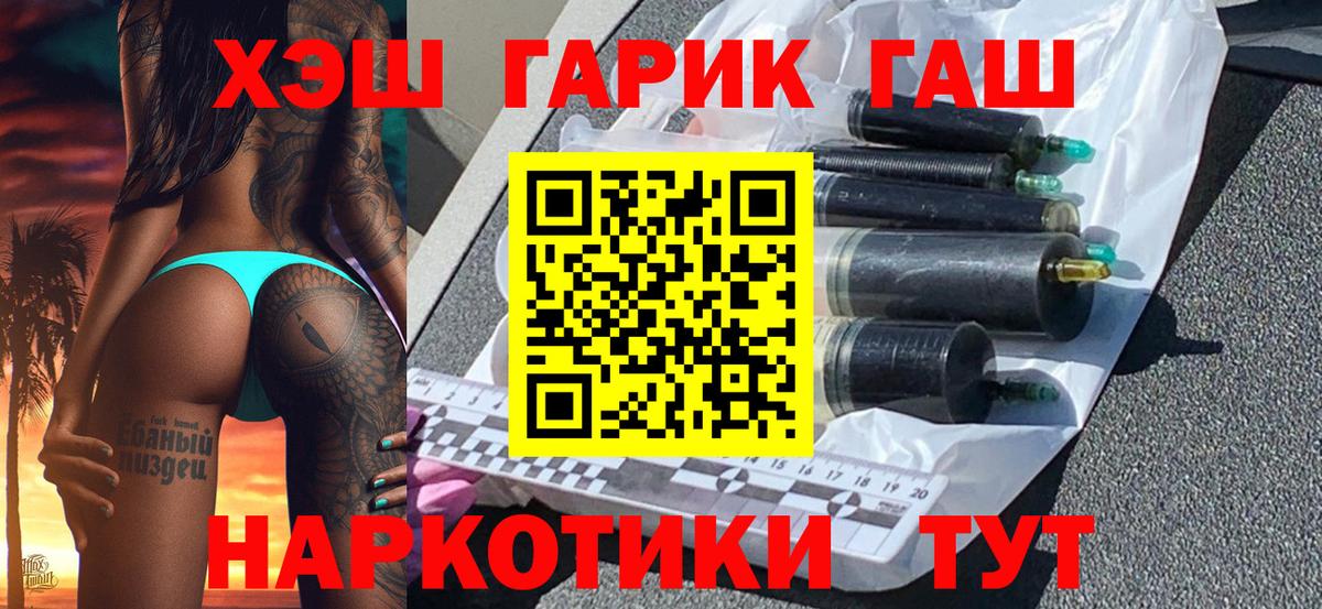 ГАШИШ Premium  Вход с VPN  Тихвин 