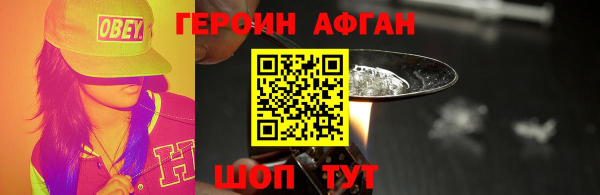 Героин Heroin Тихвин