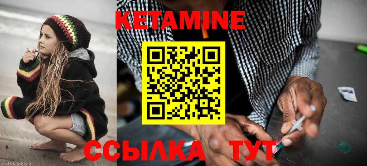 Кетамин ketamine Тихвин