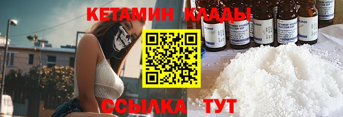 Кетамин ketamine  Кетамин VHQ  Тихвин  Вход с VPN 
