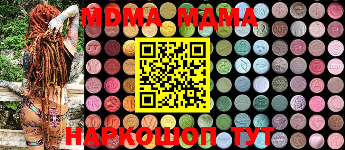 MDMA VHQ  МДМА молли  МДМА  Тихвин  Вход с VPN 