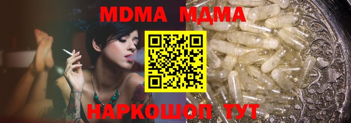 MDMA Molly Тихвин