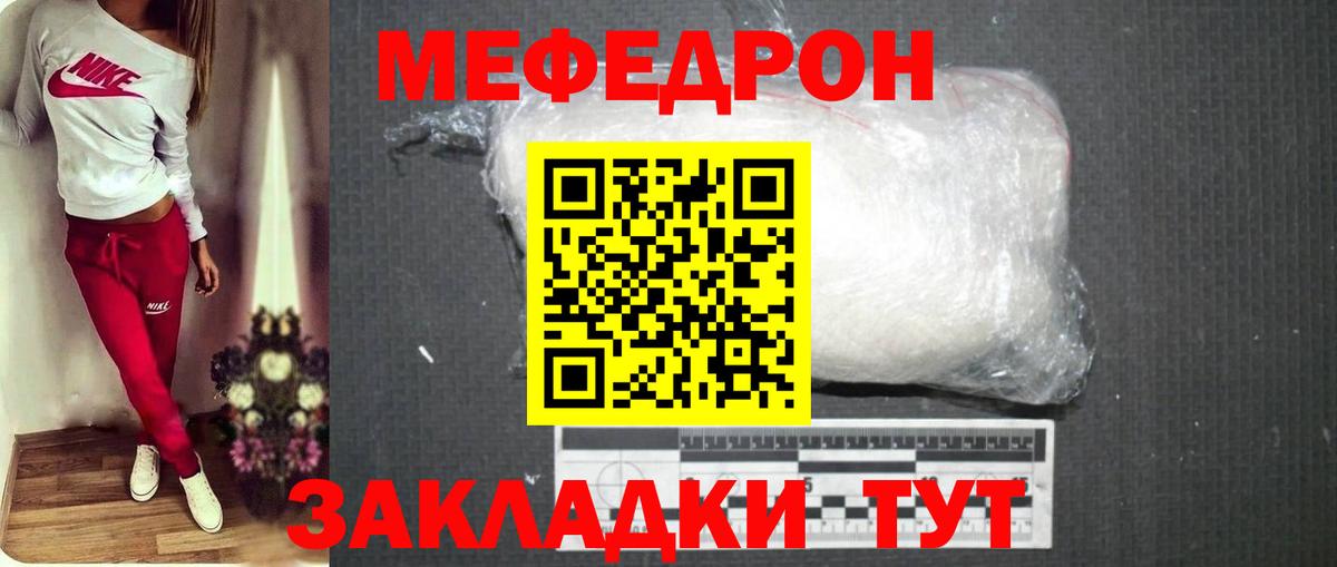 МЯУ-МЯУ  Меф VHQ  Вход с VPN  Тихвин  МЕФ кристаллы 
