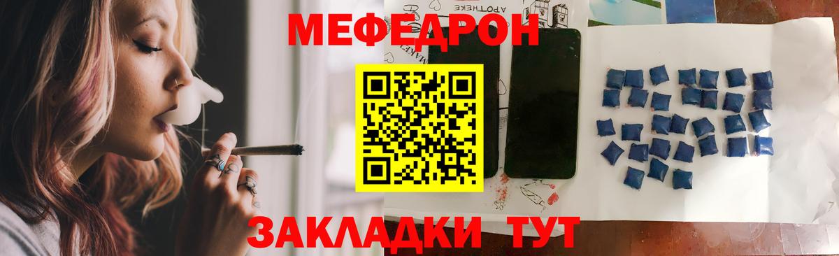 Мефедрон кристаллы Тихвин