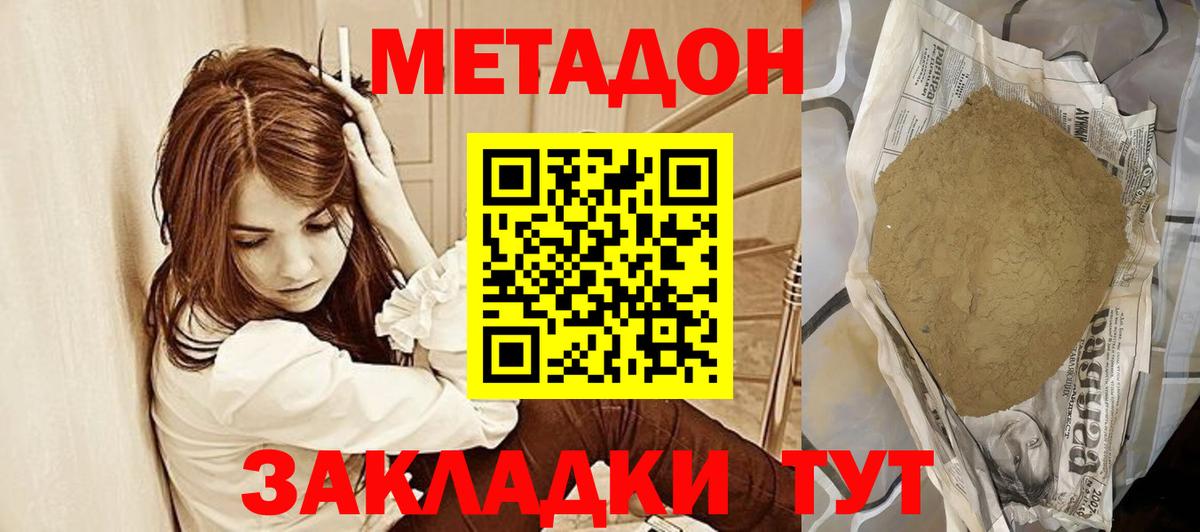 МЕТАДОН белоснежный  Вход с VPN  Тихвин 