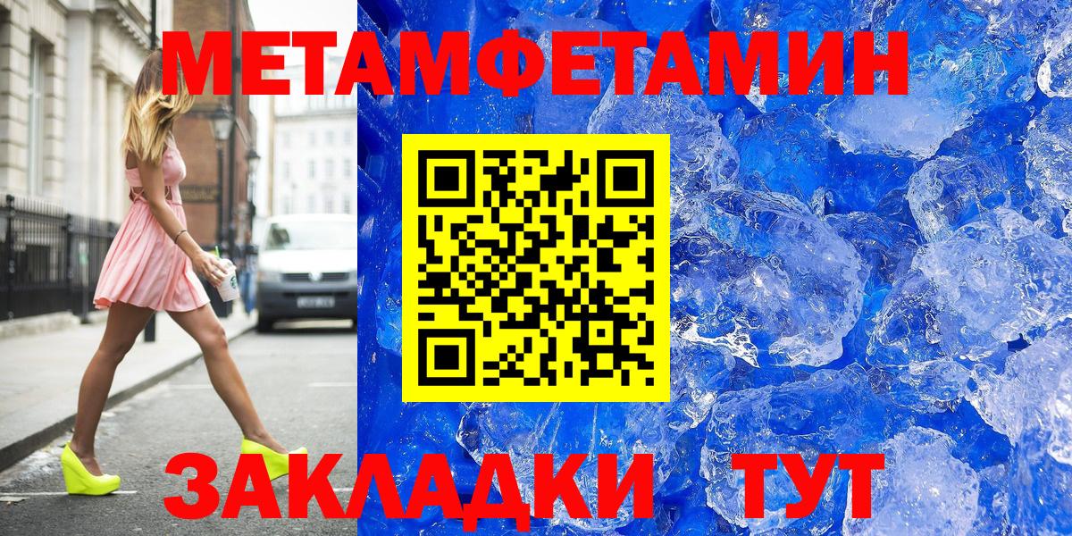 МЕТАМФЕТАМИН пудра Тихвин
