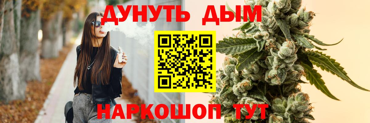 Марихуана Ganja  Бошки Шишки марихуана  Каннабис Amnesia  Тихвин  Конопля LSD WEED  Вход с VPN 
